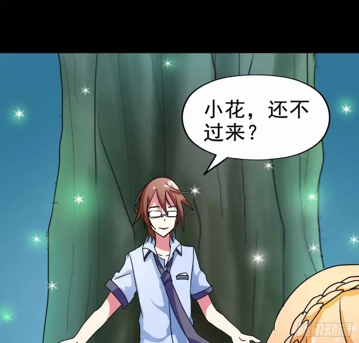 《恶灵调教女王》Part21·地缚灵之卷（一） 第42页