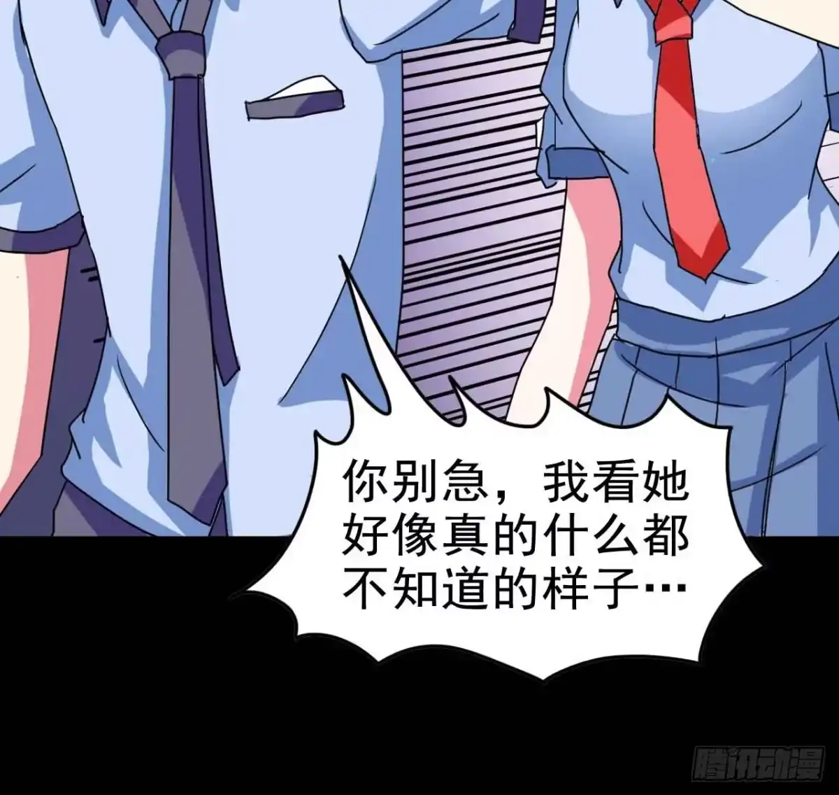《恶灵调教女王》Part21·地缚灵之卷（一） 第64页