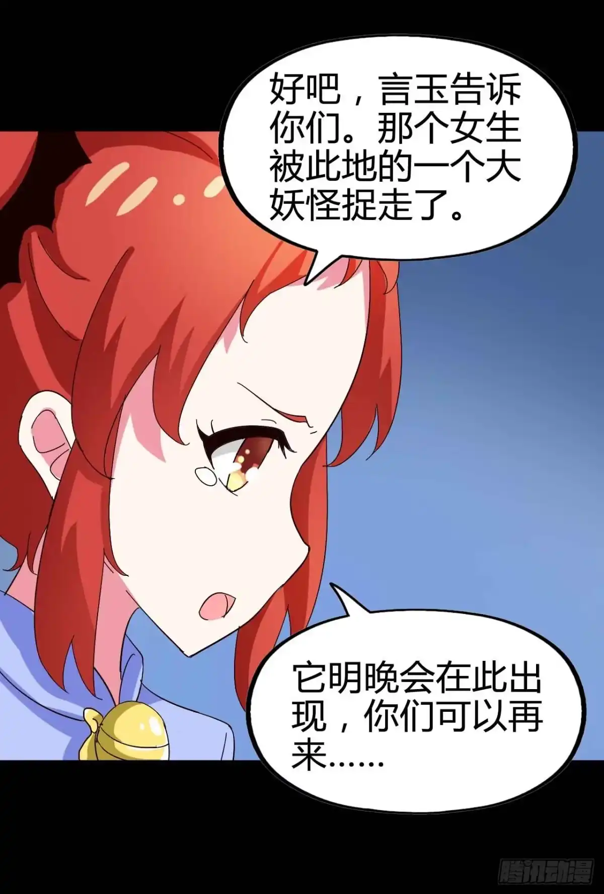 《恶灵调教女王》Part21·地缚灵之卷（一） 第30页