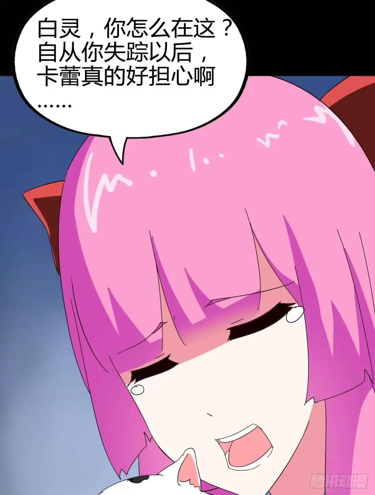 《恶灵调教女王》Part21·地缚灵之卷（一） 第55页