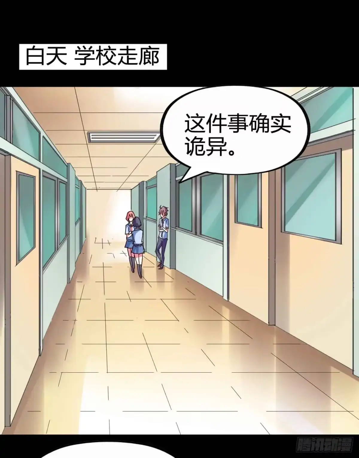 《恶灵调教女王》Part21·地缚灵之卷（一） 第7页