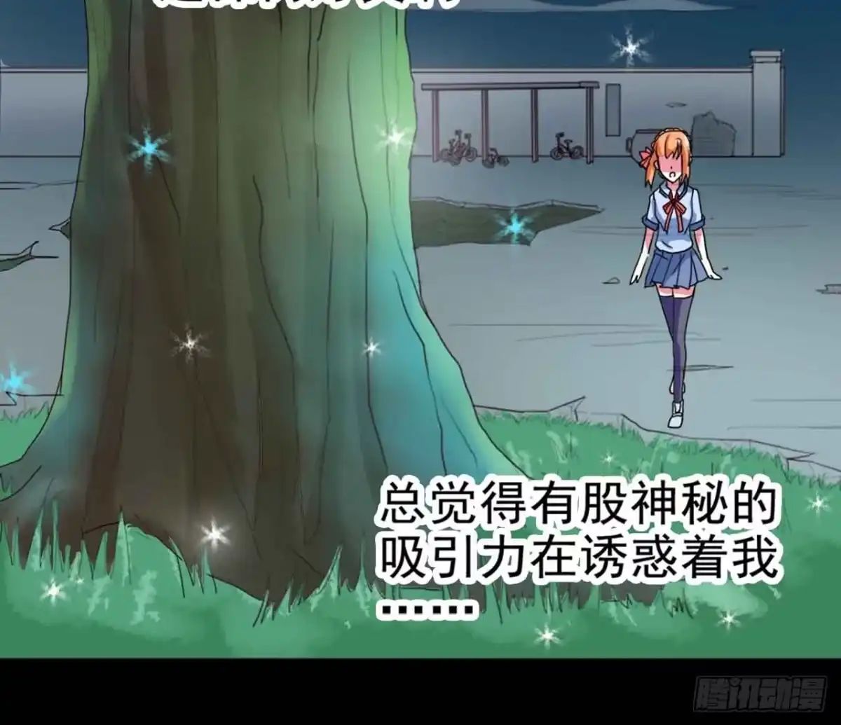 《恶灵调教女王》Part21·地缚灵之卷（一） 第39页