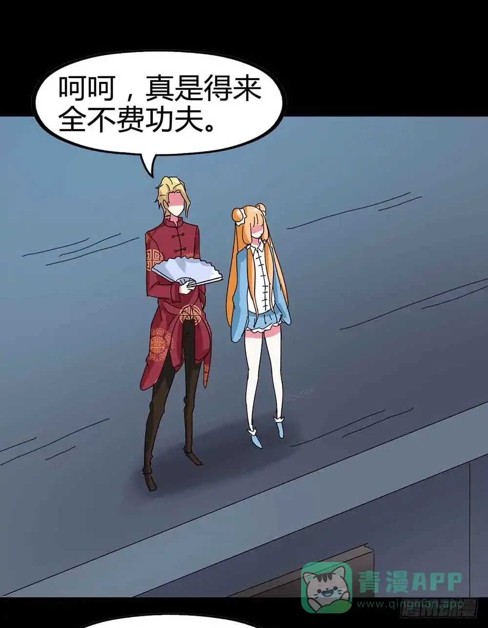 《恶灵调教女王》Part21·地缚灵之卷（一） 第31页