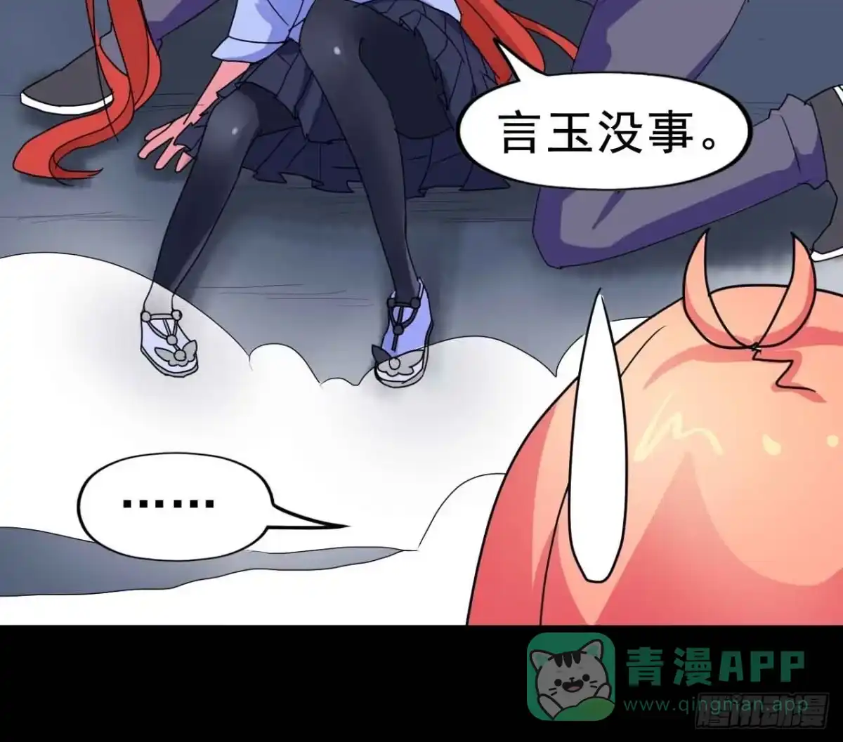 《恶灵调教女王》Part21·地缚灵之卷（一） 第66页