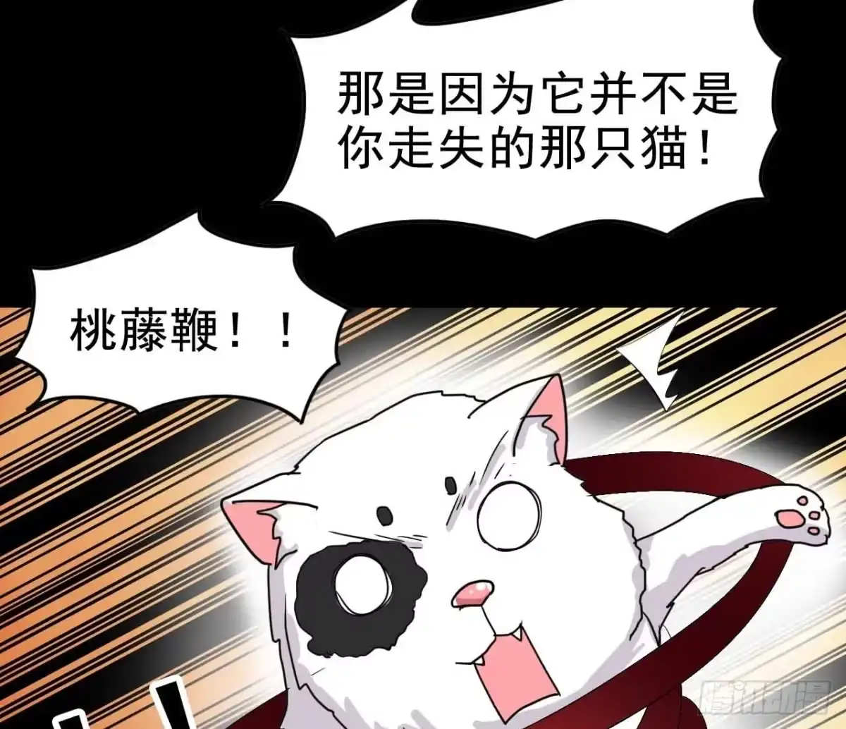 《恶灵调教女王》Part21·地缚灵之卷（一） 第57页