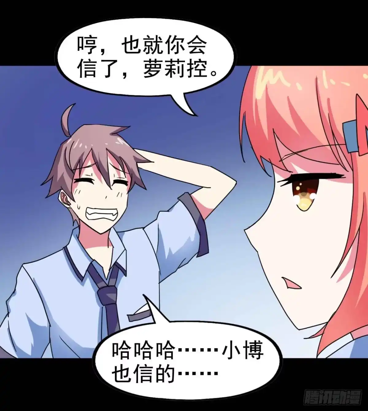 《恶灵调教女王》Part21·地缚灵之卷（一） 第24页