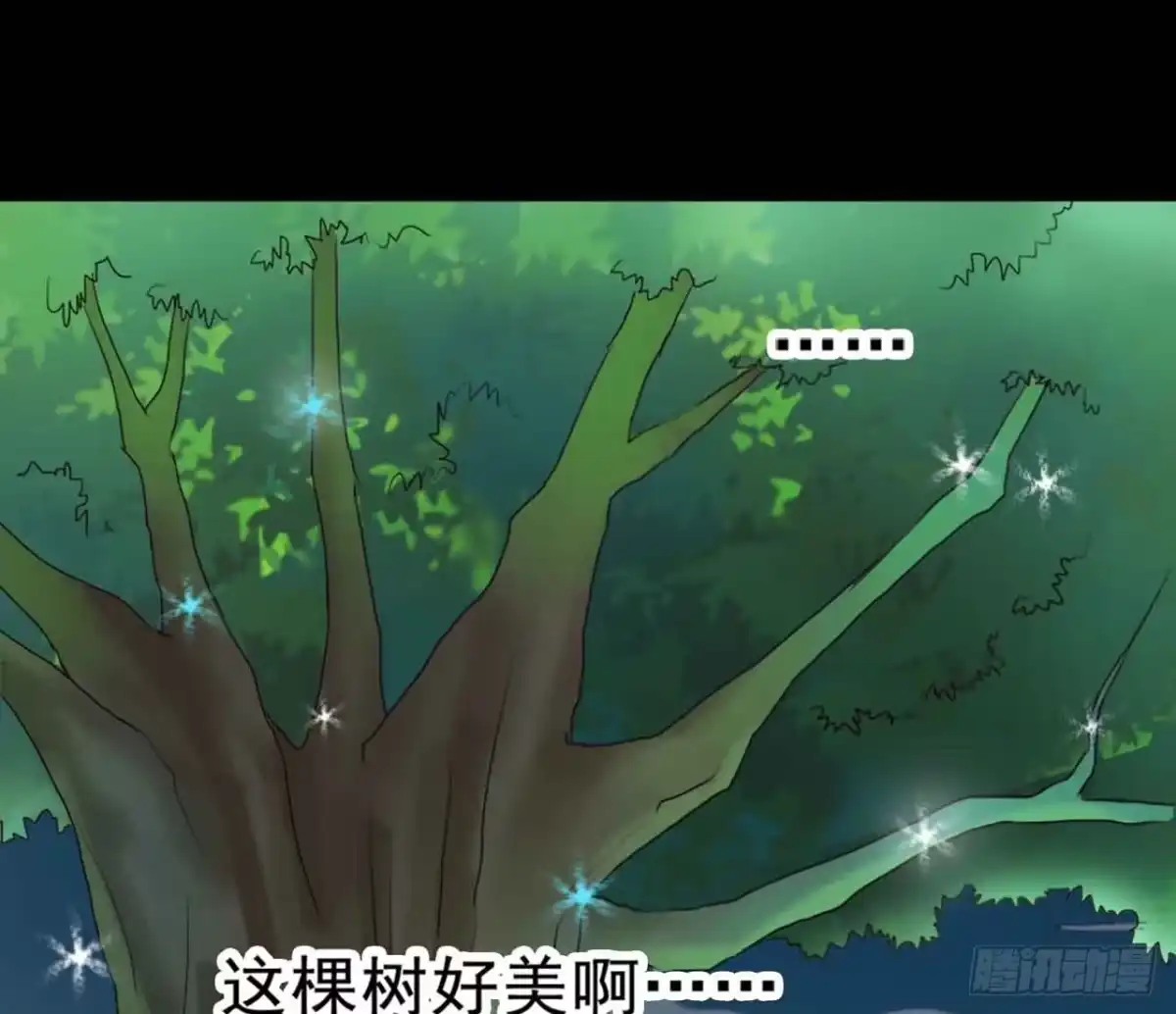 《恶灵调教女王》Part21·地缚灵之卷（一） 第38页