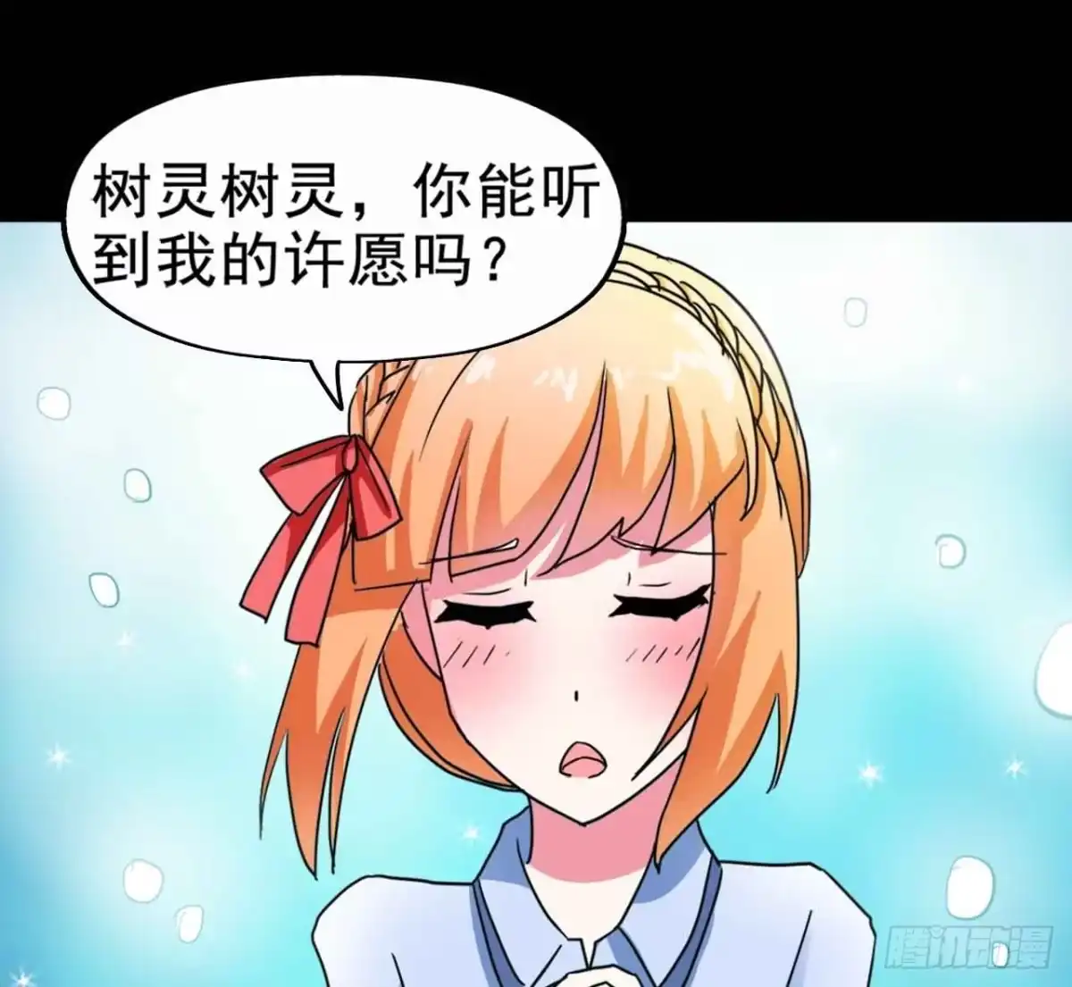 《恶灵调教女王》Part21·地缚灵之卷（一） 第40页