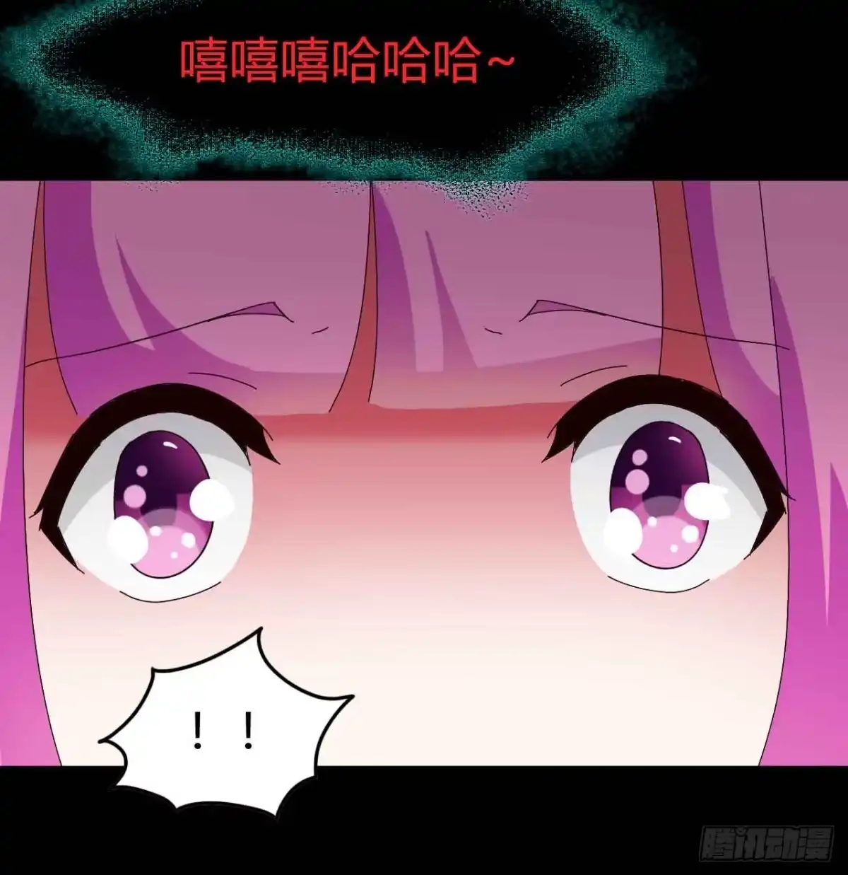 《恶灵调教女王》Part21·地缚灵之卷（一） 第15页