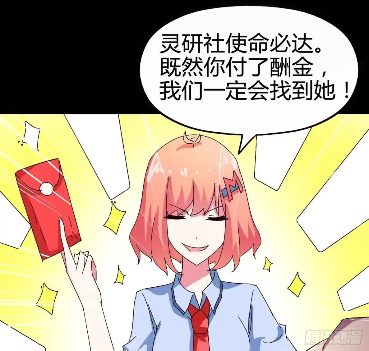 《恶灵调教女王》Part21·地缚灵之卷（一） 第47页