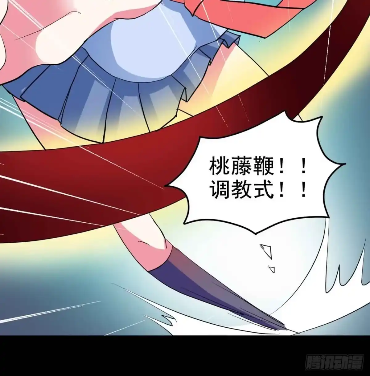 《恶灵调教女王》Part21·地缚灵之卷（一） 第62页