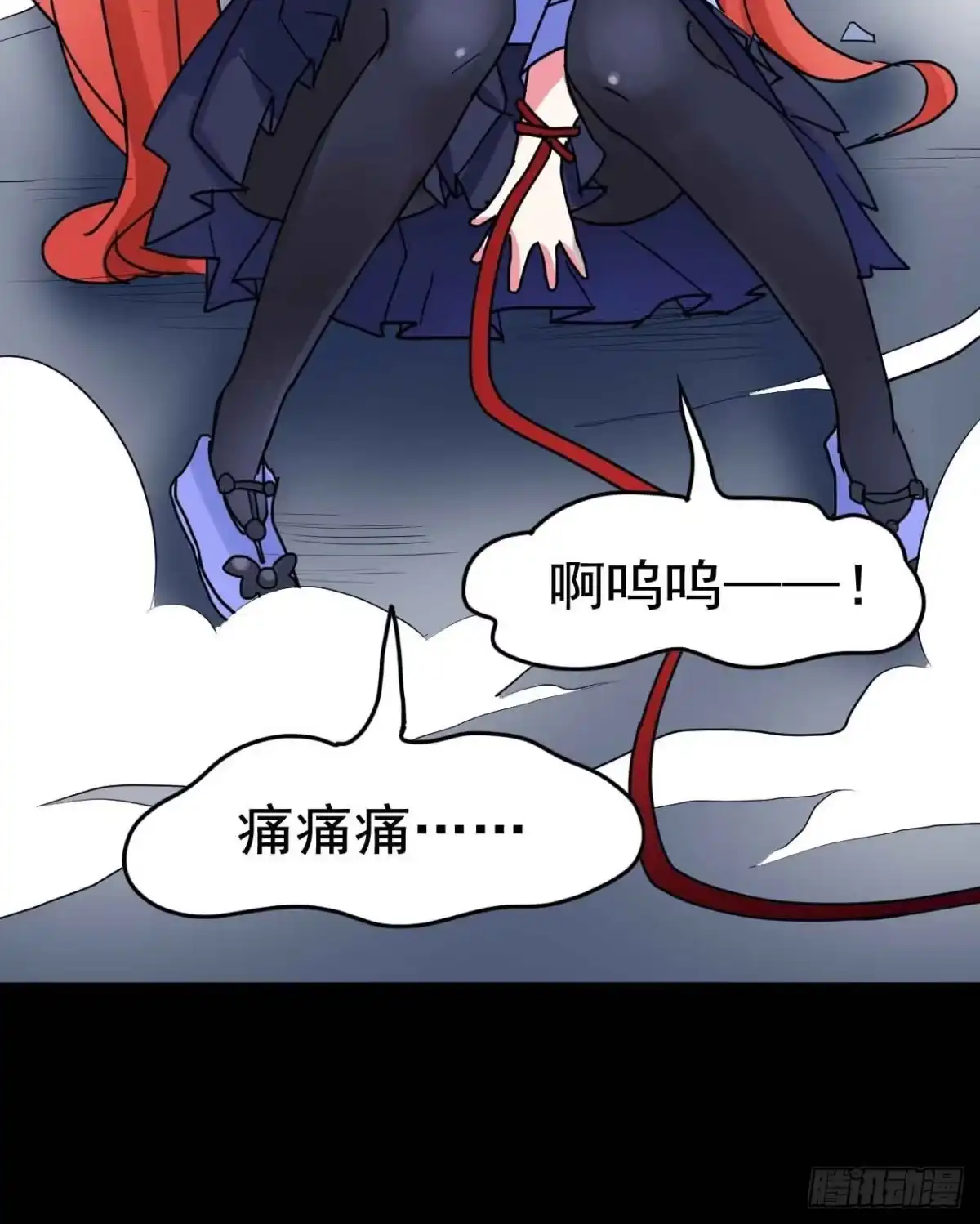 《恶灵调教女王》Part21·地缚灵之卷（一） 第60页
