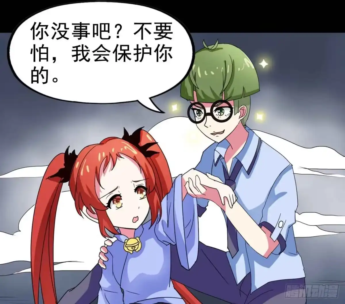 《恶灵调教女王》Part21·地缚灵之卷（一） 第65页