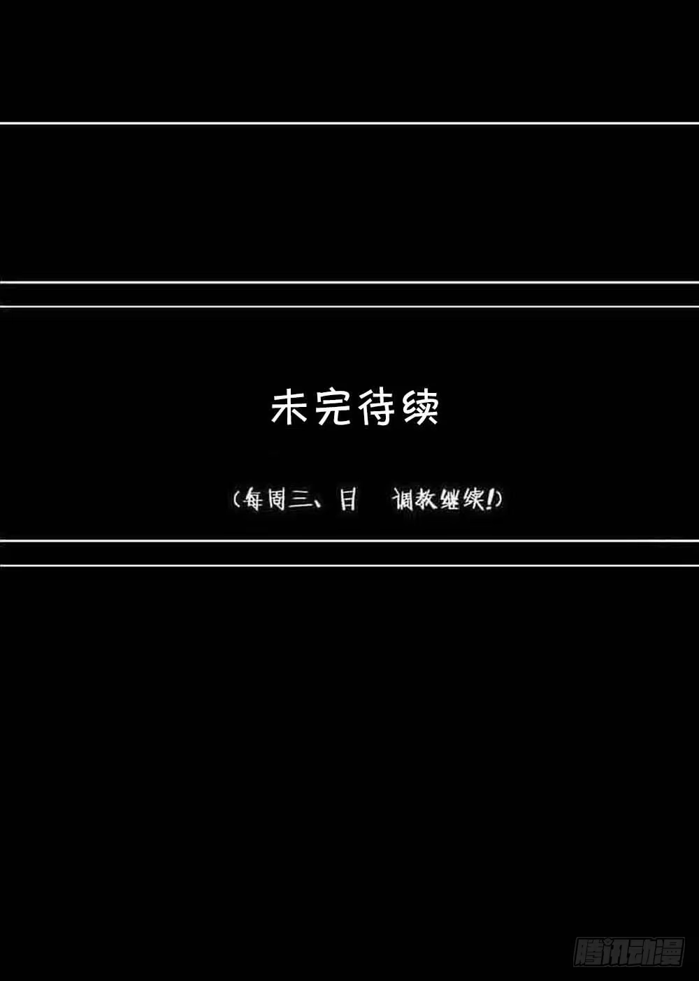 《恶灵调教女王》Part21·地缚灵之卷（一） 第73页