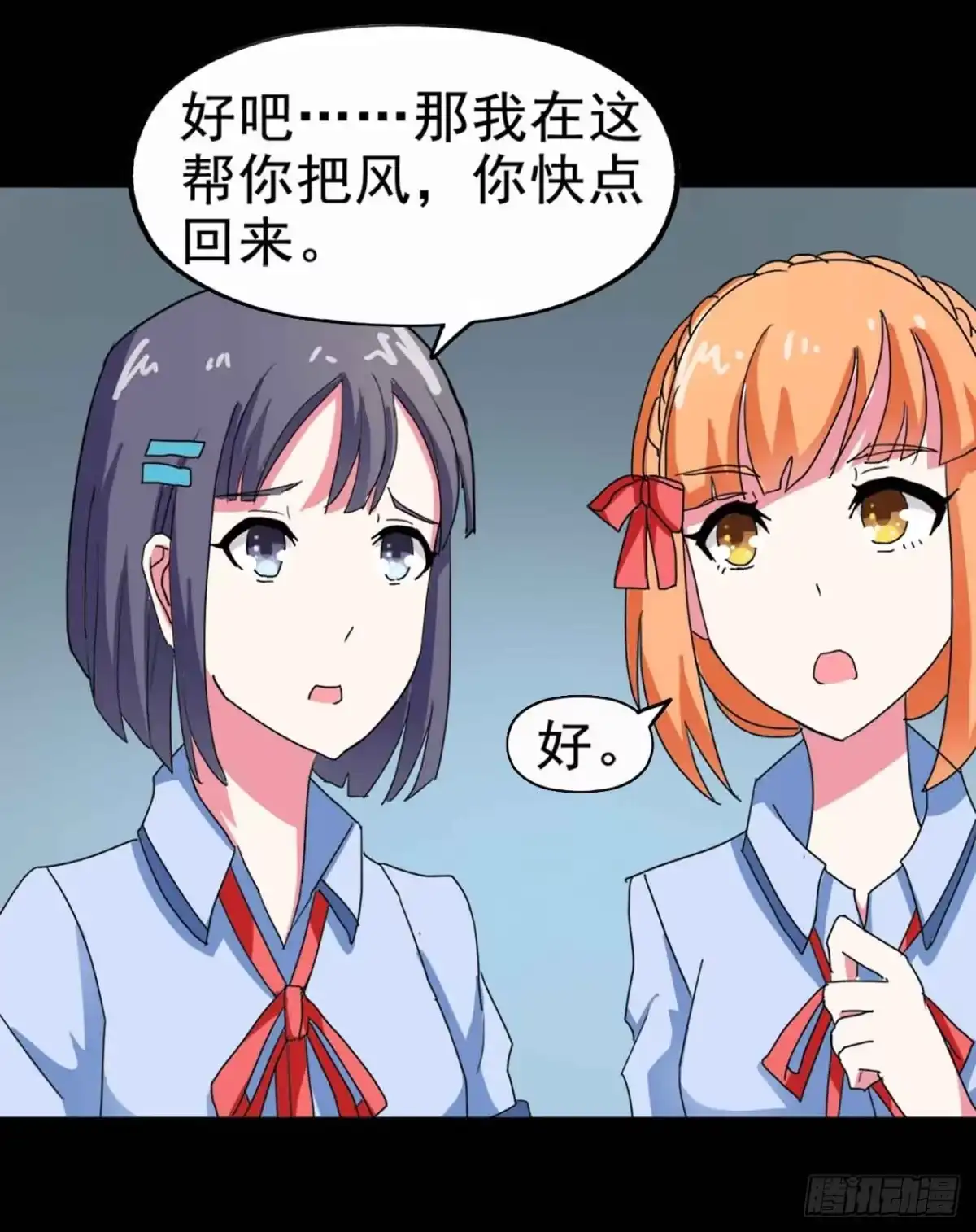 《恶灵调教女王》Part21·地缚灵之卷（一） 第3页
