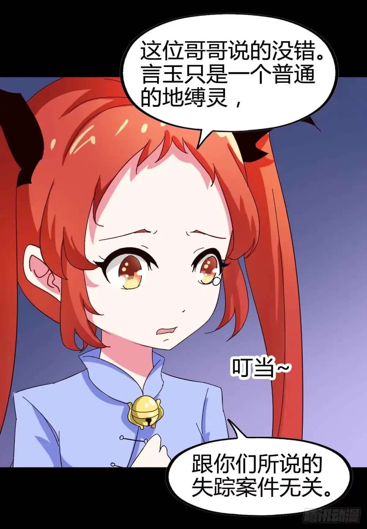 《恶灵调教女王》Part21·地缚灵之卷（一） 第27页