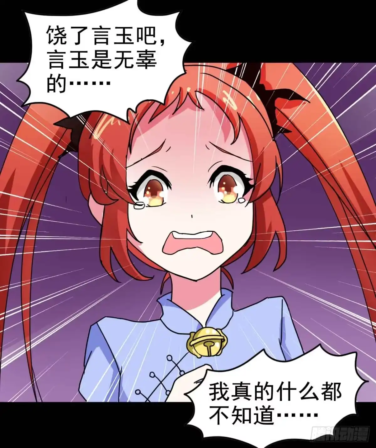 《恶灵调教女王》Part21·地缚灵之卷（一） 第22页