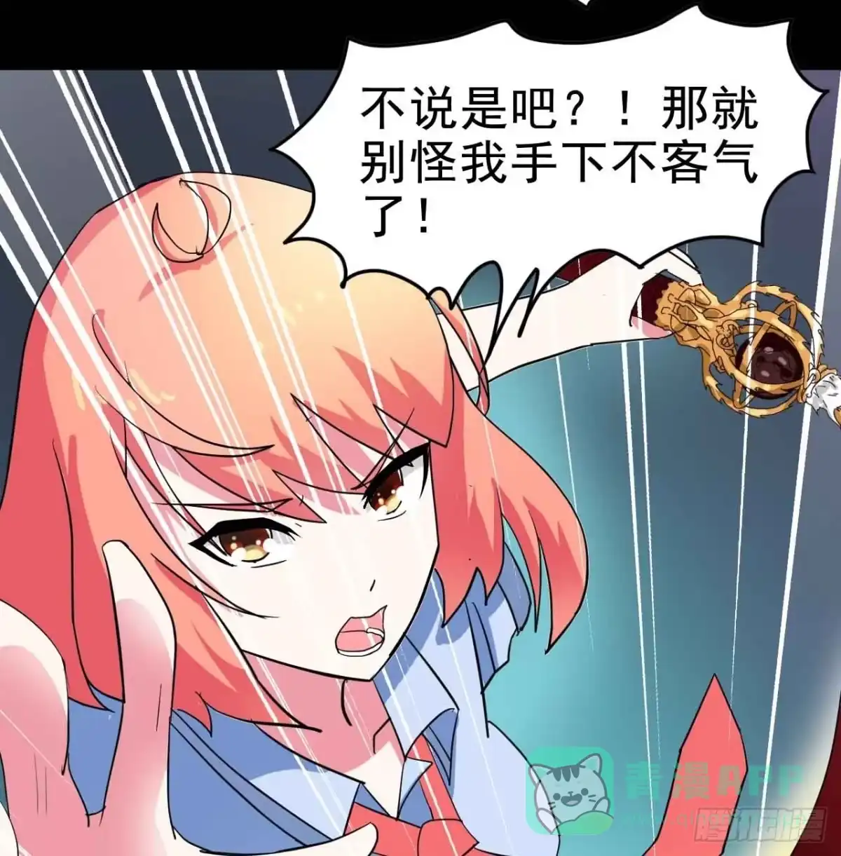 《恶灵调教女王》Part21·地缚灵之卷（一） 第61页