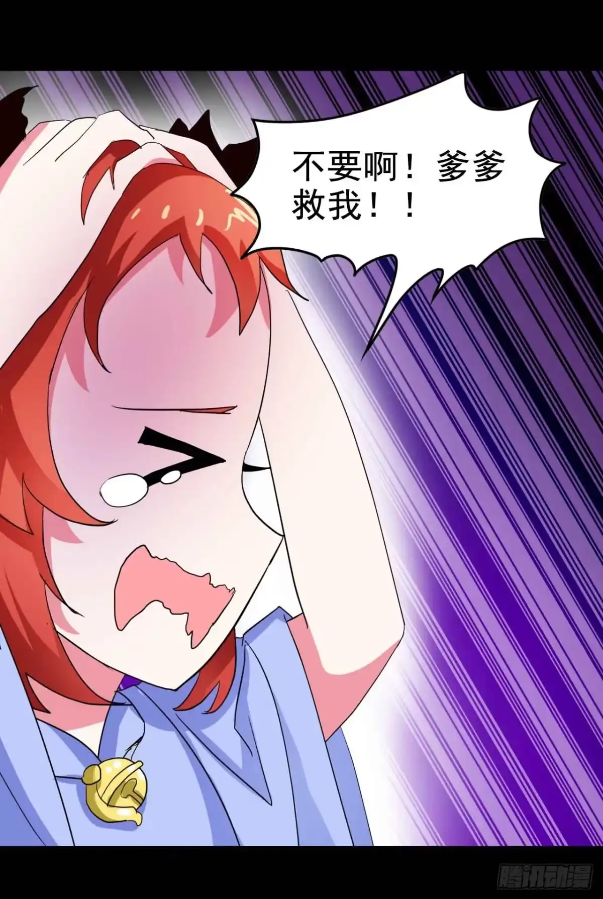 《恶灵调教女王》Part21·地缚灵之卷（一） 第23页