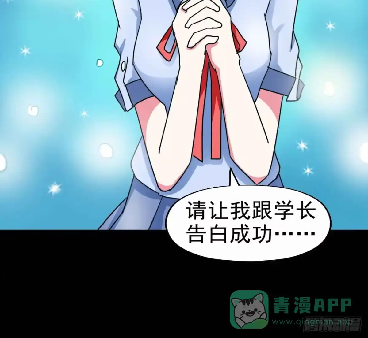 《恶灵调教女王》Part21·地缚灵之卷（一） 第41页
