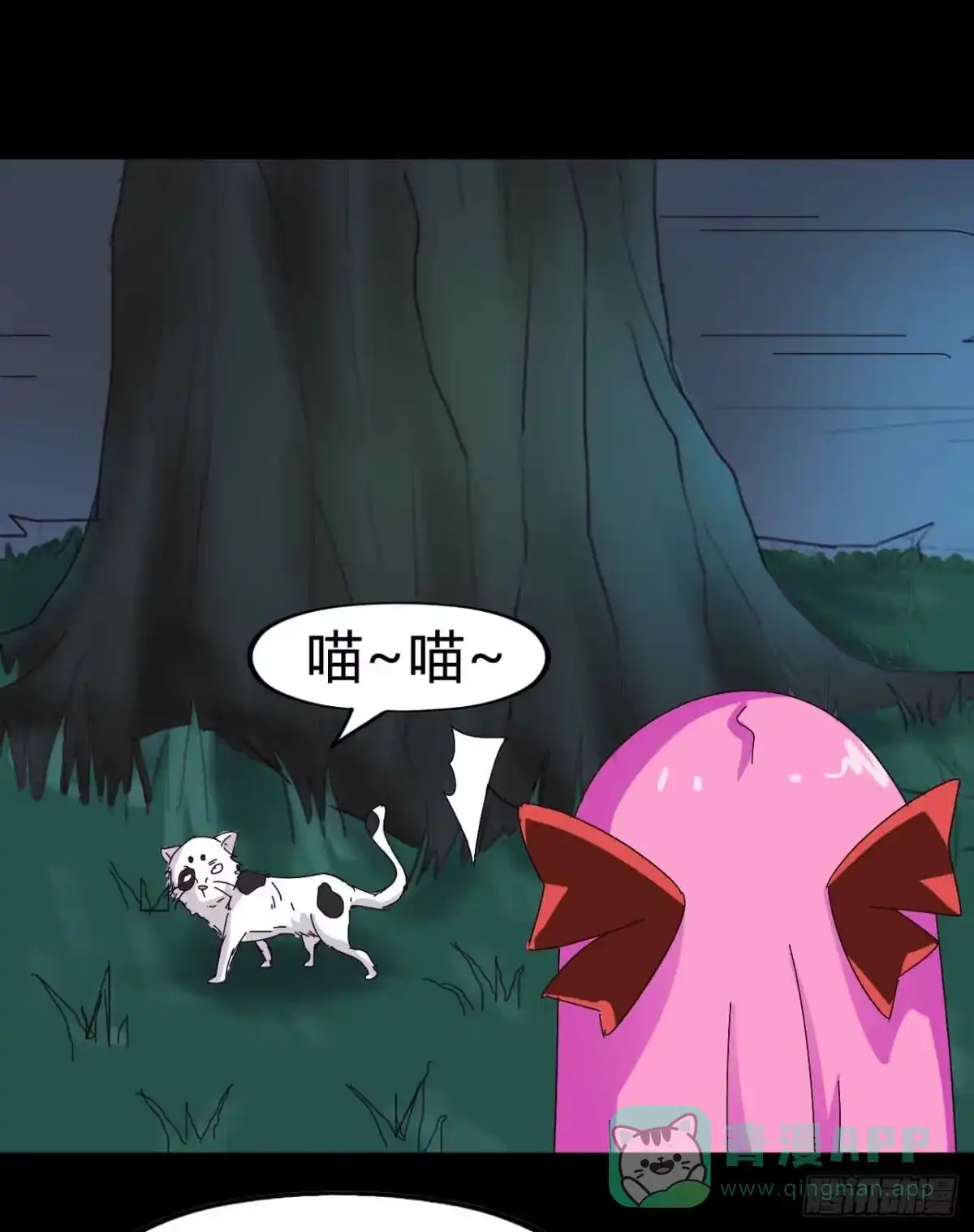 《恶灵调教女王》Part21·地缚灵之卷（一） 第16页