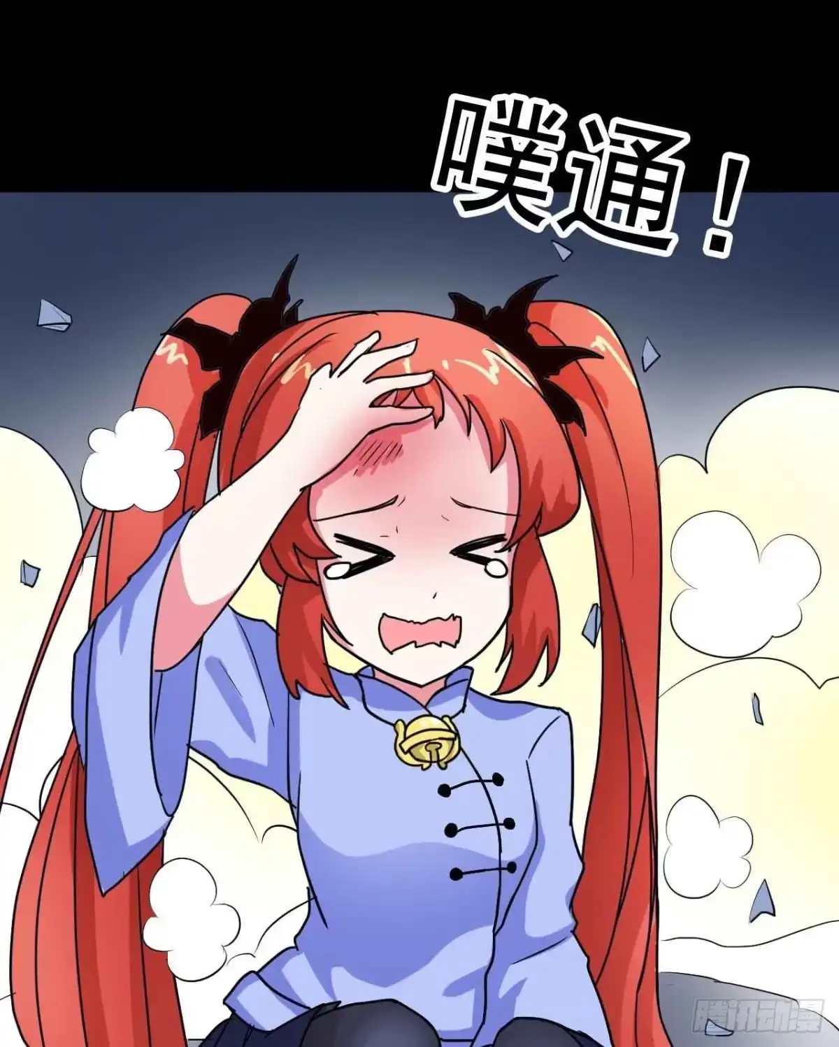 《恶灵调教女王》Part21·地缚灵之卷（一） 第59页