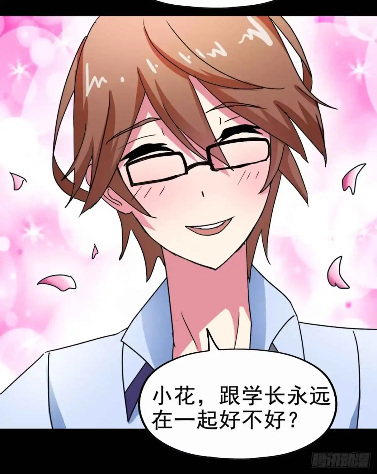 《恶灵调教女王》Part21·地缚灵之卷（一） 第5页