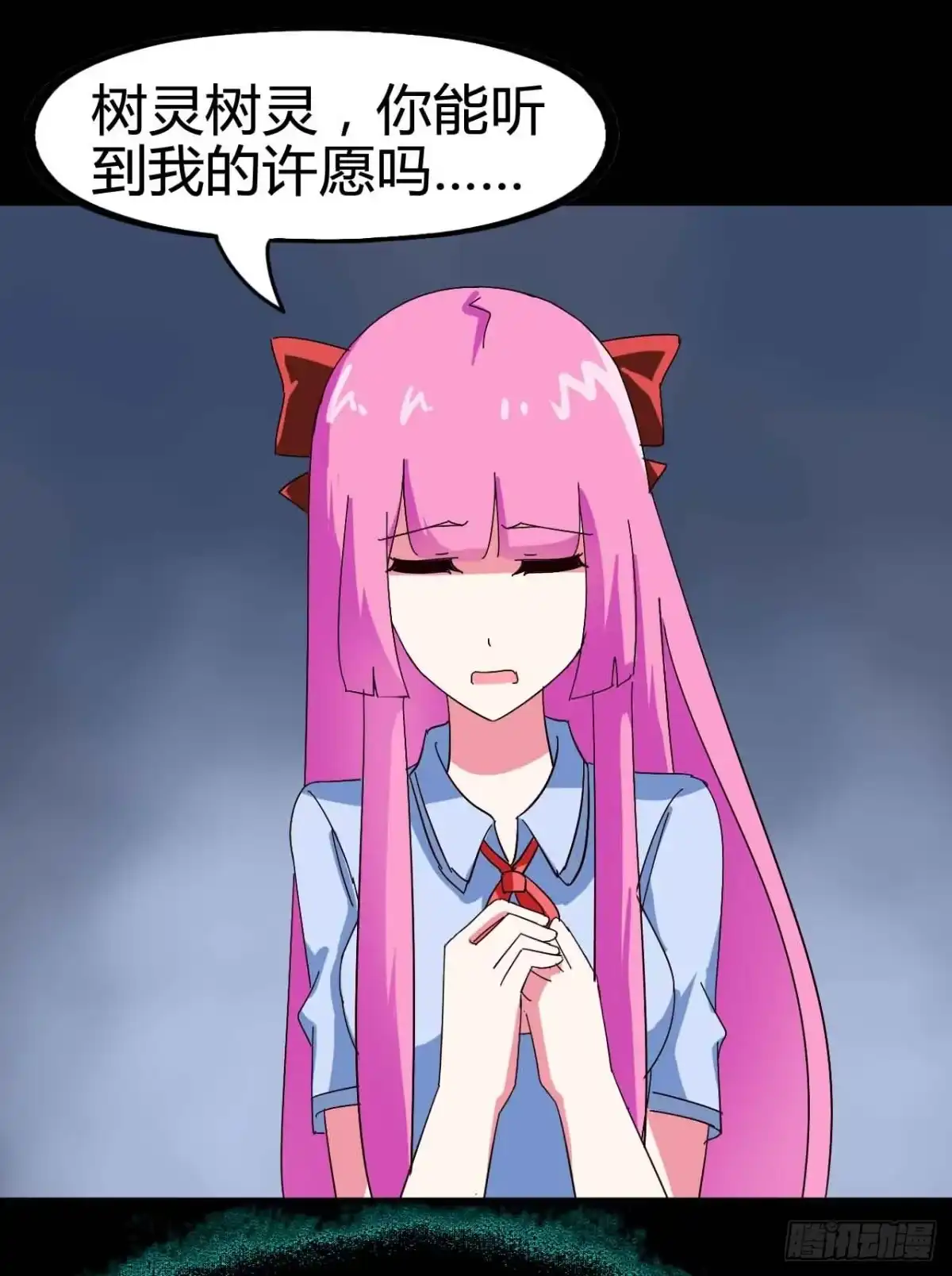 《恶灵调教女王》Part21·地缚灵之卷（一） 第14页