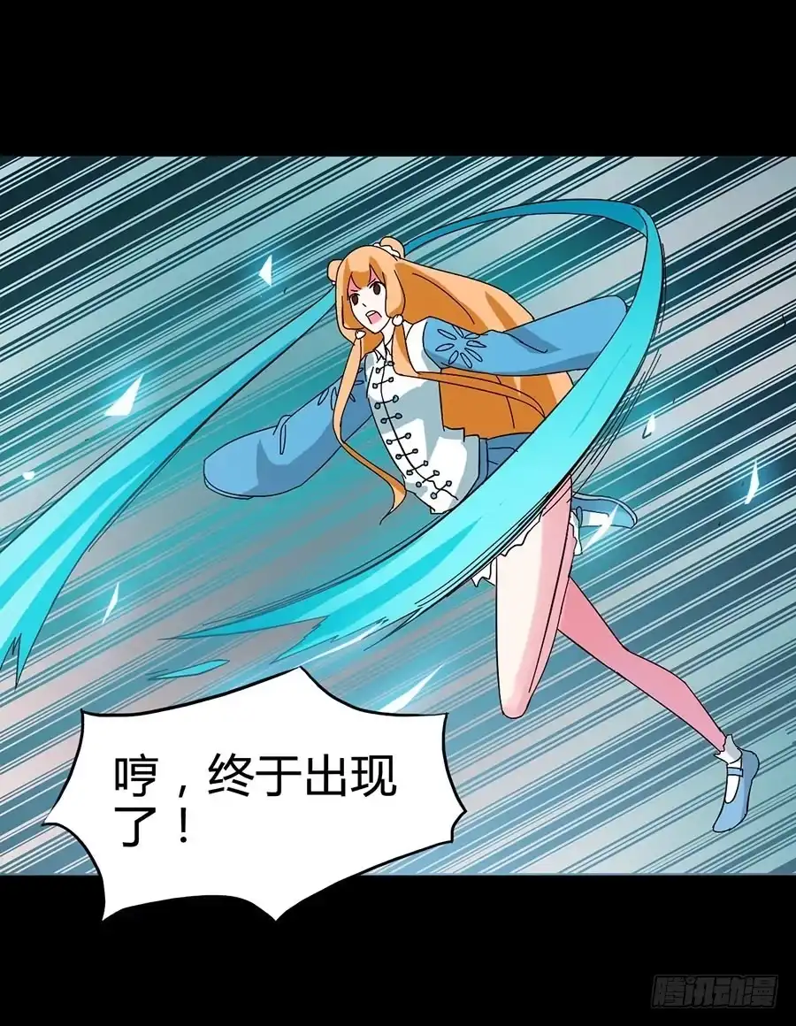 《恶灵调教女王》Part21·地缚灵之卷（二） 第29页