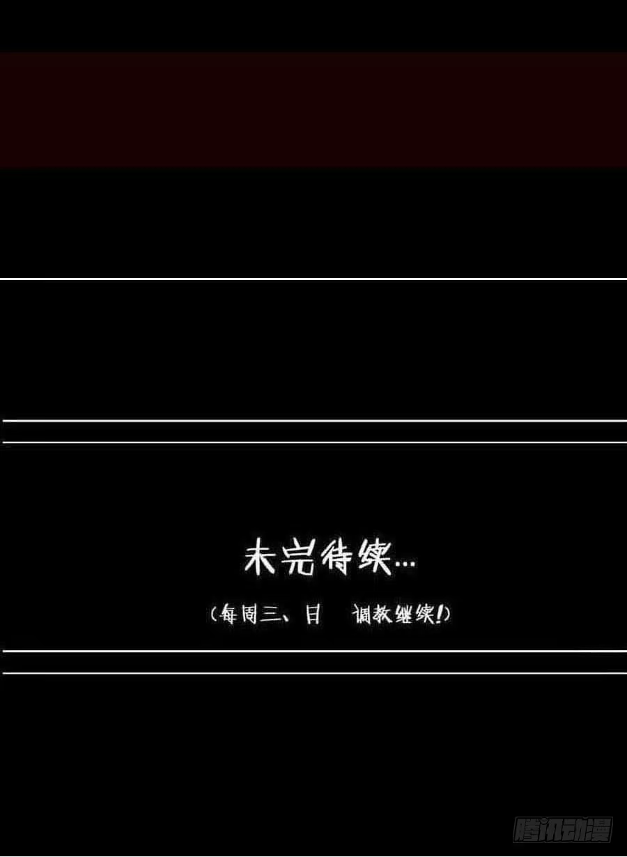 《恶灵调教女王》Part21·地缚灵之卷（二） 第58页
