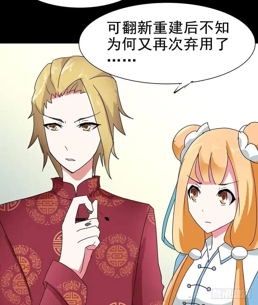 《恶灵调教女王》Part21·地缚灵之卷（二） 第50页