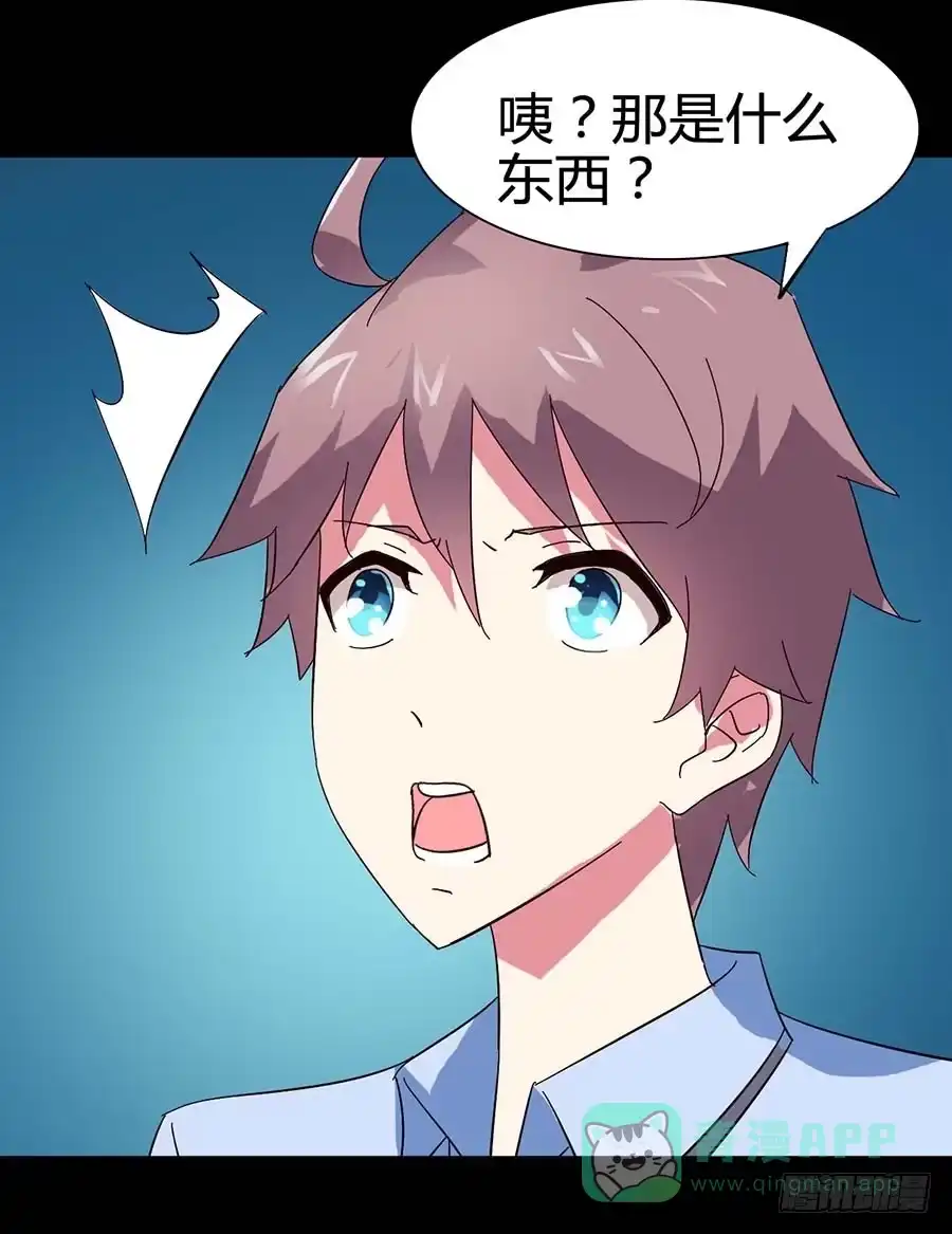 《恶灵调教女王》Part21·地缚灵之卷（二） 第26页