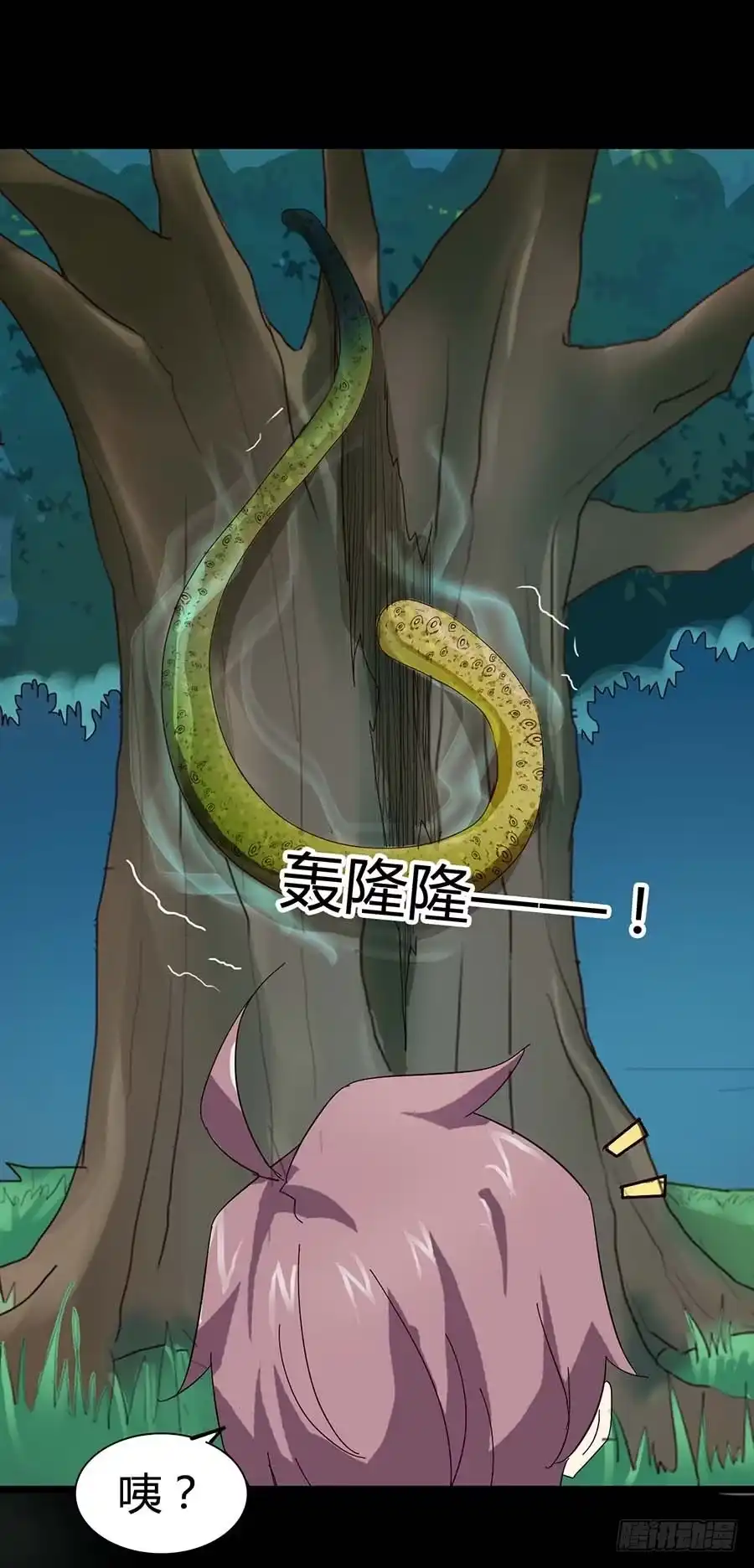 《恶灵调教女王》Part21·地缚灵之卷（二） 第27页
