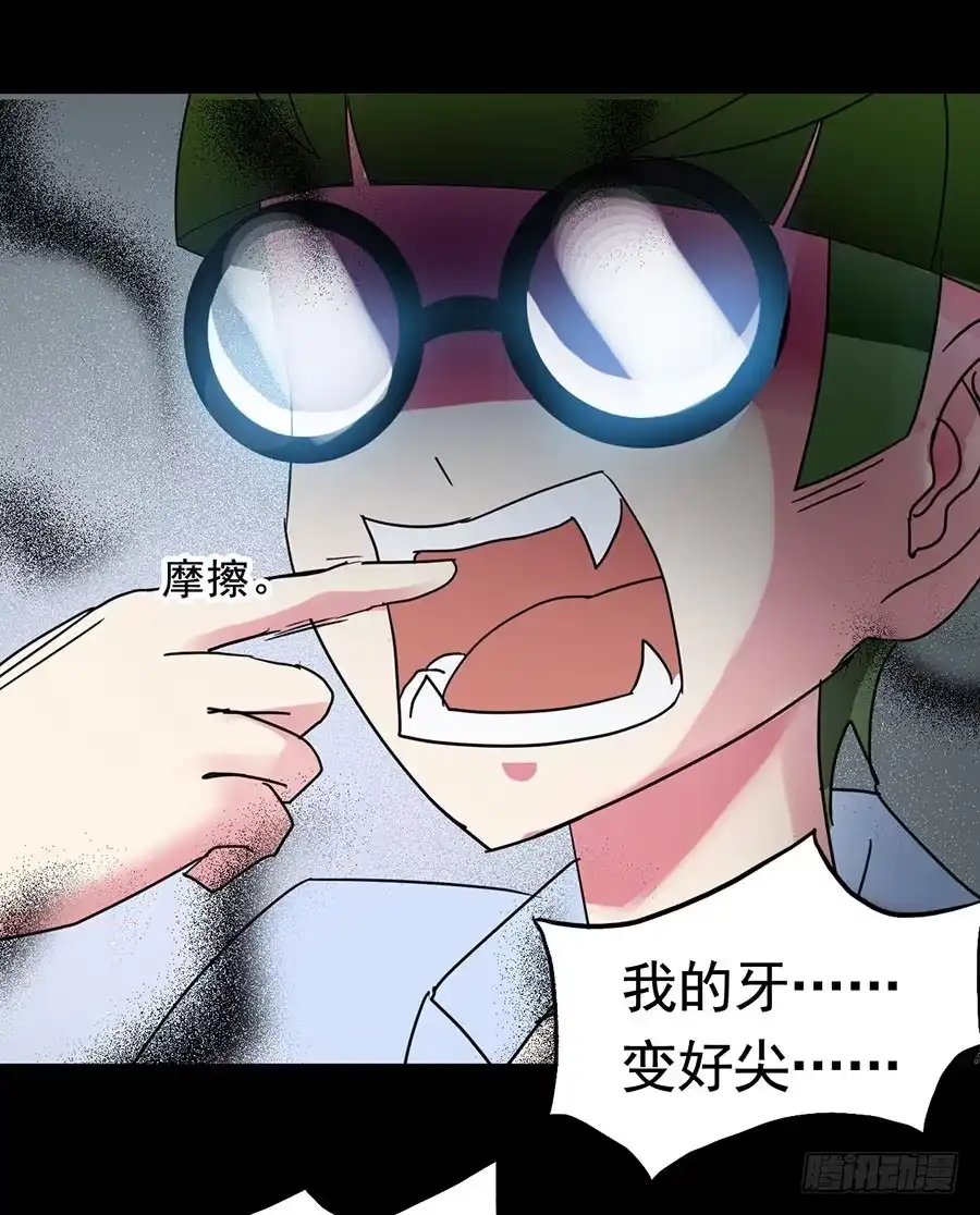 《恶灵调教女王》Part21·地缚灵之卷（二） 第15页