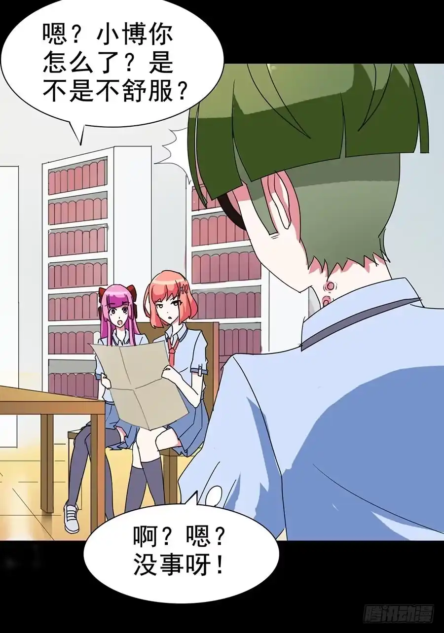 《恶灵调教女王》Part21·地缚灵之卷（二） 第9页