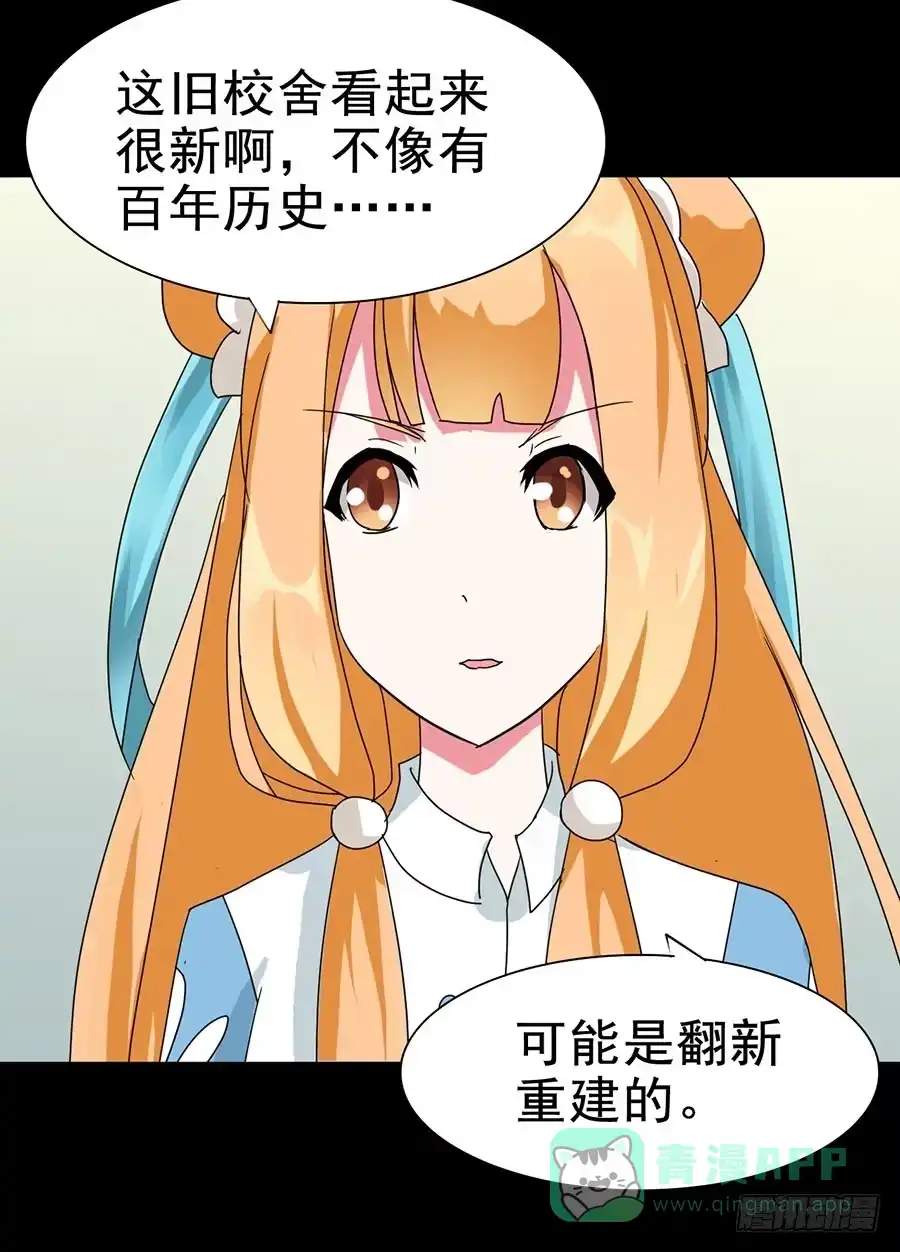 《恶灵调教女王》Part21·地缚灵之卷（二） 第11页
