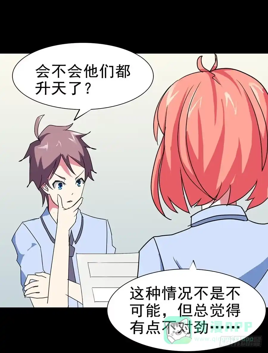 《恶灵调教女王》Part21·地缚灵之卷（二） 第6页