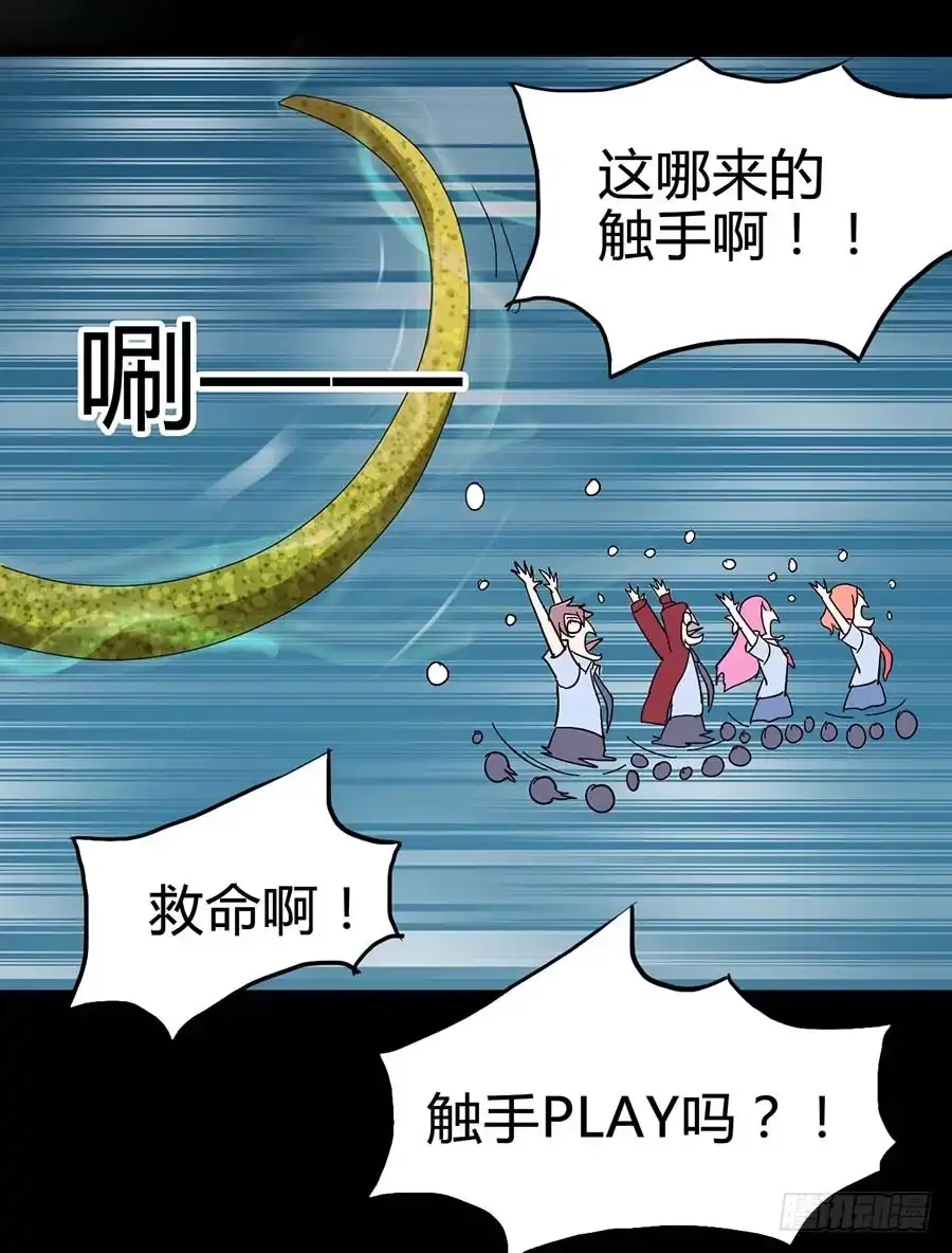 《恶灵调教女王》Part21·地缚灵之卷（二） 第28页
