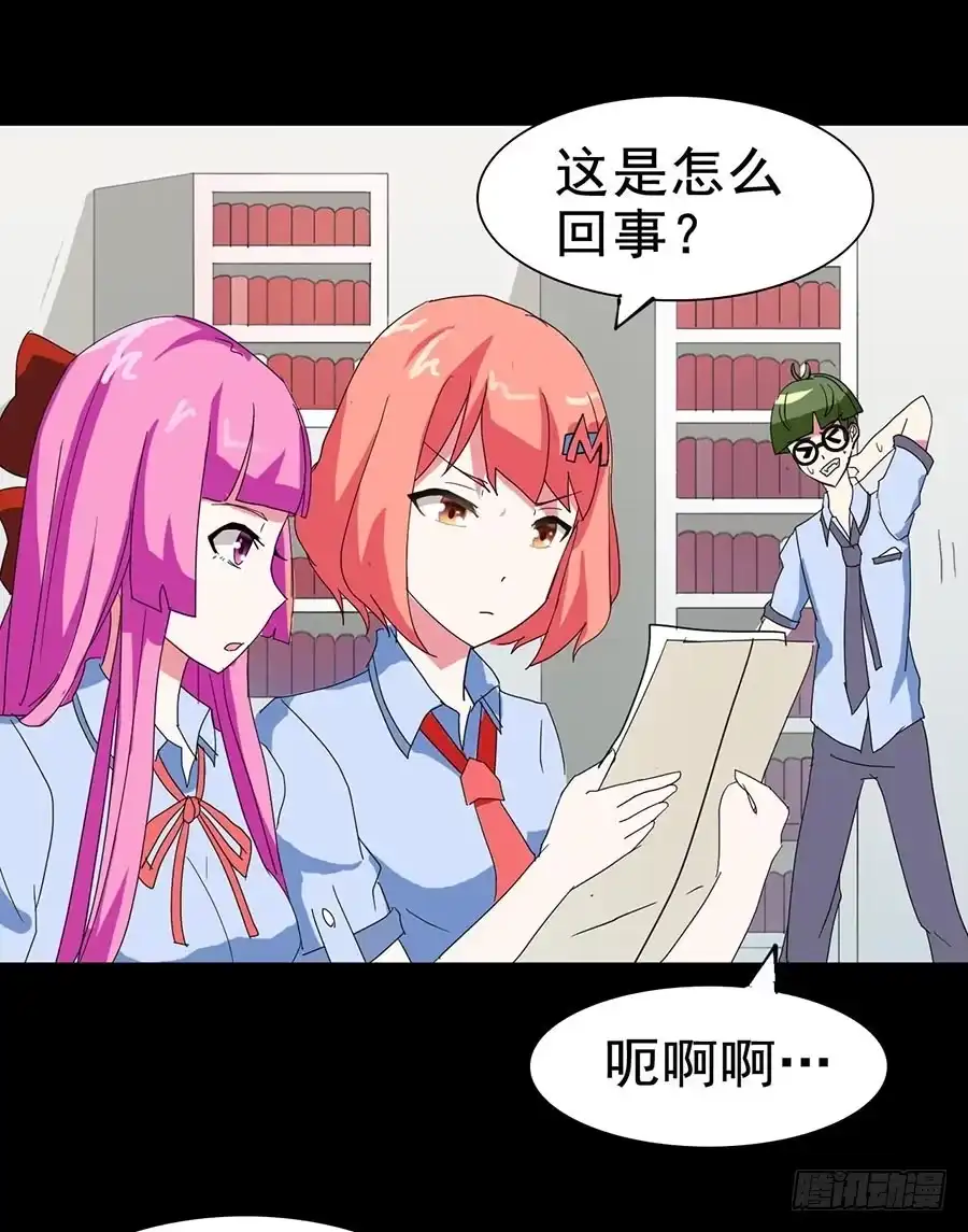 《恶灵调教女王》Part21·地缚灵之卷（二） 第8页