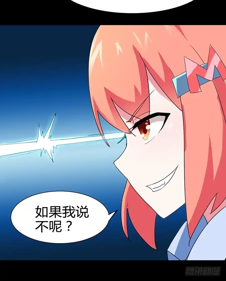 《恶灵调教女王》Part21·地缚灵之卷（二） 第38页