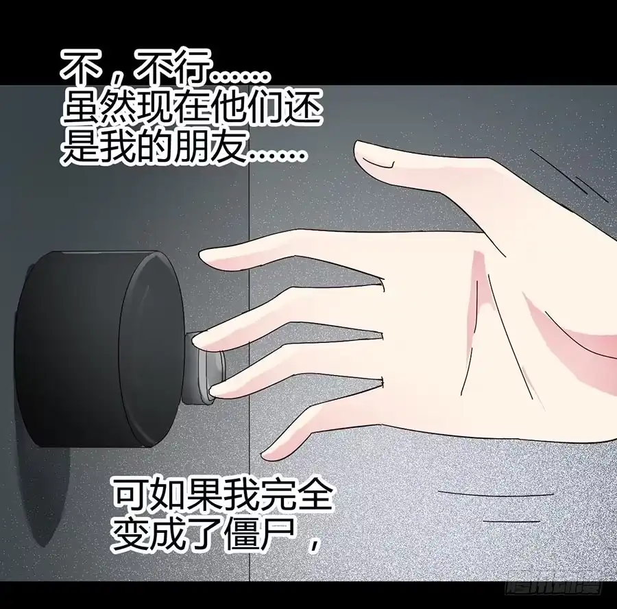 《恶灵调教女王》Part21·地缚灵之卷（二） 第19页
