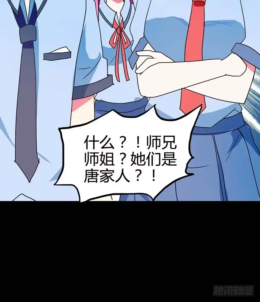 《恶灵调教女王》Part21·地缚灵之卷（二） 第55页