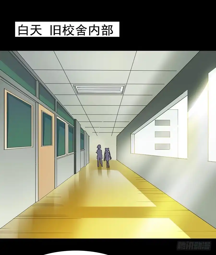 《恶灵调教女王》Part21·地缚灵之卷（二） 第10页