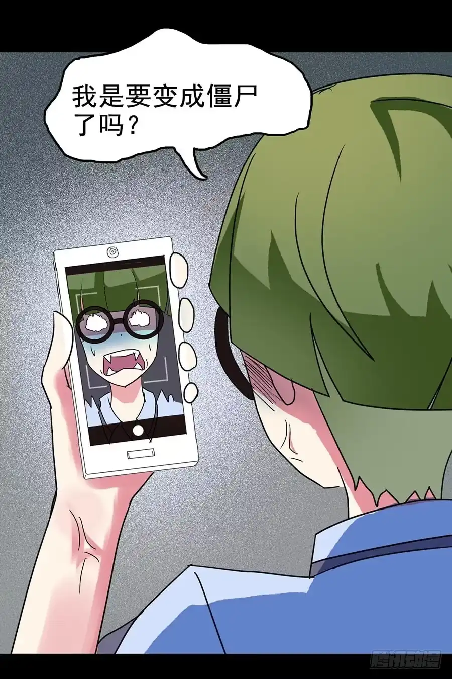 《恶灵调教女王》Part21·地缚灵之卷（二） 第17页