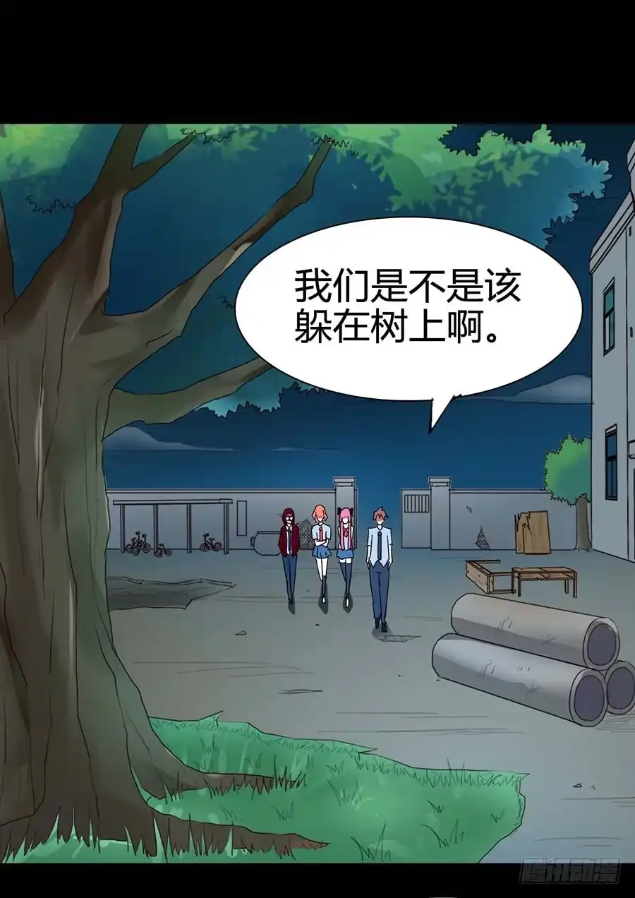 《恶灵调教女王》Part21·地缚灵之卷（二） 第25页