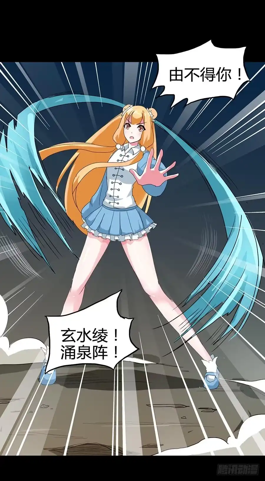 《恶灵调教女王》Part21·地缚灵之卷（二） 第39页