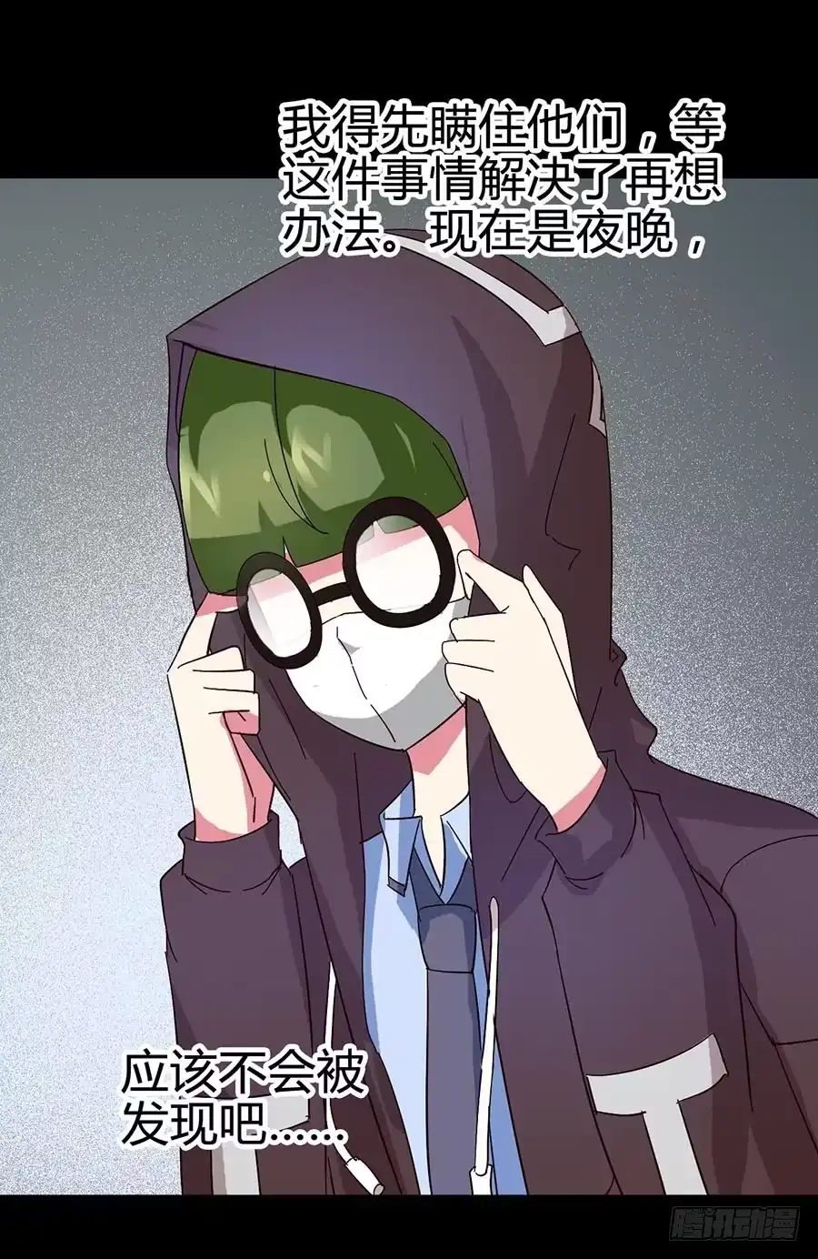 《恶灵调教女王》Part21·地缚灵之卷（二） 第22页