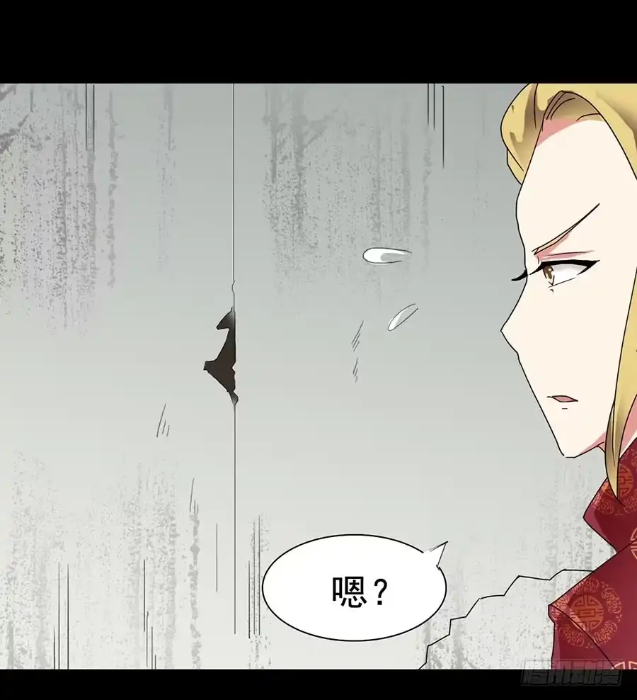 《恶灵调教女王》Part21·地缚灵之卷（二） 第12页