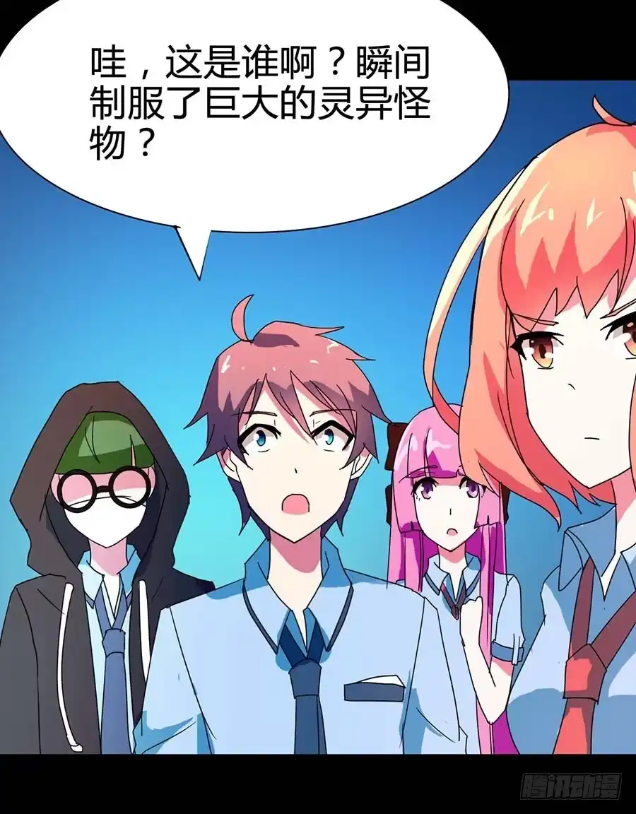 《恶灵调教女王》Part21·地缚灵之卷（二） 第35页