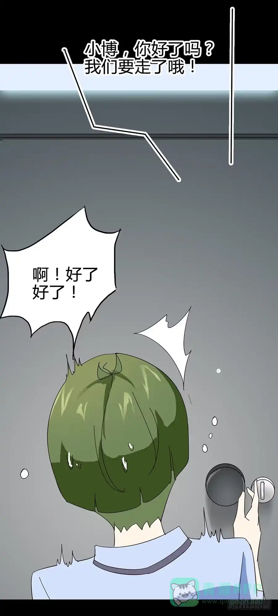 《恶灵调教女王》Part21·地缚灵之卷（二） 第21页
